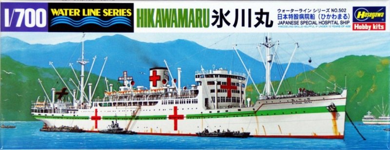 Hasegawa WLS502 1/700 Medical Ship Hikawamaru