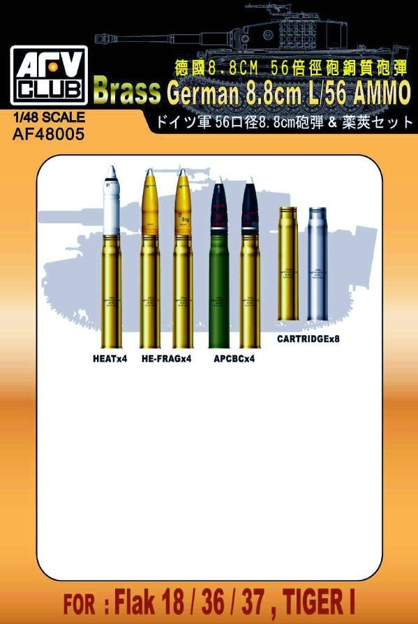 AFV Club AF48005 1/48 8.8cm/L56 ammunition (brass)