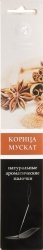 Kadzidełka Cynamon i Muszkatołowiec, 100% Naturalne Aromatika