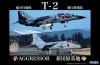 Fujimi 311142 1/48 JASDF T-2 (Fliegerschulen)