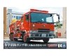 Aoshima 05971 1/72 WORKING VEHICLE #4 Chemical Fire Pumper Truck (Osaka Municipal Fire Department)