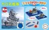 Fujimi 422831 QsC Ship Nagato Special Version (w/Effect Parts)