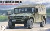 Fujimi 723174 Mi-19 1/72 JGSDF HMV