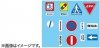 Fujimi 116341 1/24 Road Sign for Pass Road (Accessory)