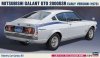 Hasegawa HC30-21130 Mitsubishi Galant GTO 2000GSR 1/24