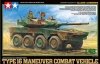 Tamiya 32596 JGSDF Type 16 Maneuver Combat Vehicle