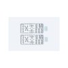 Tamiya 31517 Heavy Vessel Ordnance Set