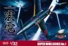 Zoukei-Mura SWS3201 J7W1 Imperial Japanese Navy Local Fighter Shinden 1/32
