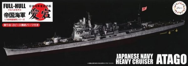 Fujimi 452166 1/700 KG-27 EX-1 IJN Heavy Cruiser Atago Full Hull w/Photo-Etched Parts