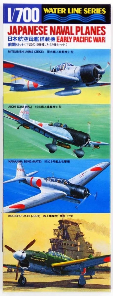 Tamiya 31511 Japanese Navy Aircraft 1/700