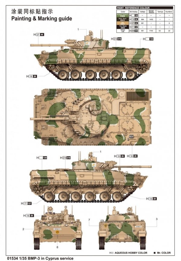 Trumpeter 01534 Bmp-3 In Greek Ser.