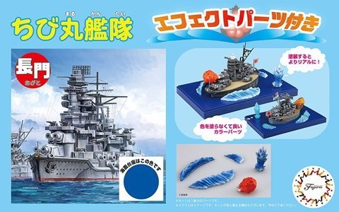 Fujimi 422831 QsC Ship Nagato Special Version (w/Effect Parts)