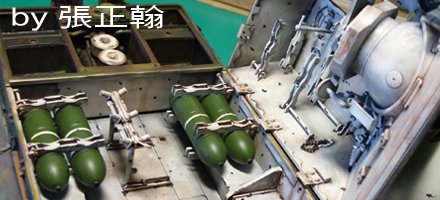 AFV Club AF35S40 Sturmtiger Interior 1/35