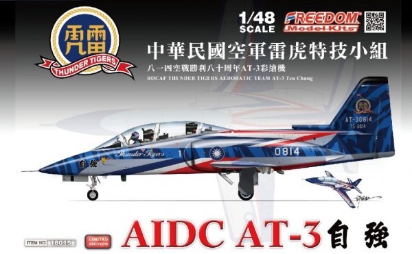 Freedom Model Kits 18015 ROCAF Thunder Tiger Aerobatics Team AT-3 1/48