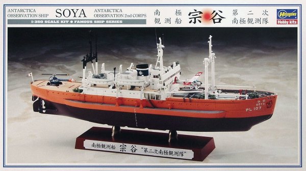 Hasegawa 40066 1/350 Antarctica Observation Ship Soya &quot;Antarctica Observation 2nd Corps&quot;