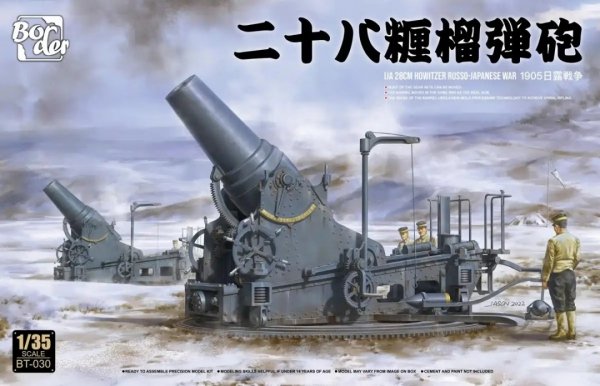 Border Model BT-030 IJA 280 cm Howitzer Russon-Japanese War 1905 1/35