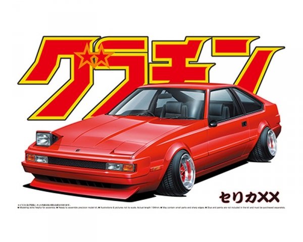 Aoshima 04268 Celica XX 2000GT Twincam 24 (Toyota) 1/24