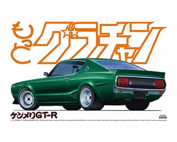 Aoshima 04832 NISSAN SKYLINE HT 2000 GT-R 1/24 