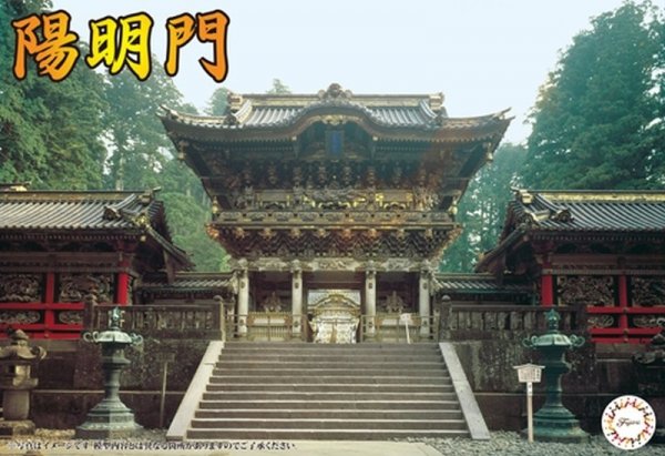 Fujimi 500928 1/80 Castle-28 Youmeimon