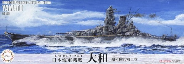 Fujimi 433677 1/700 TOKU-1 IJN Battleship Yamato 1941