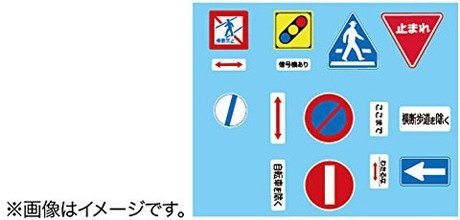 Fujimi 116341 1/24 Road Sign for Pass Road (Accessory)