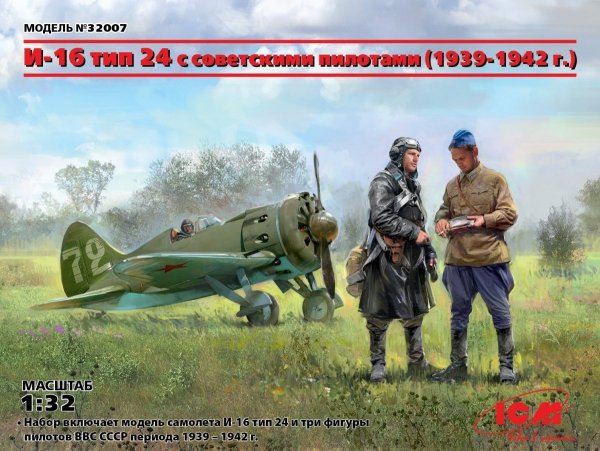 ICM 32007 I-16 type 24 with pilots