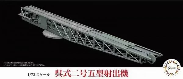 Fujimi 723532 1/72 C-0 Kure II Ver. 5 Shooting Machine