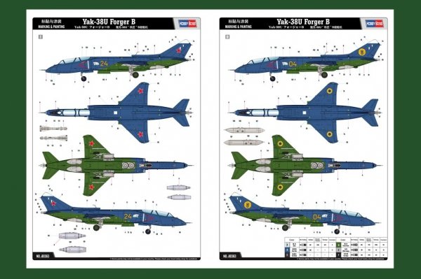 Hobby Boss 80363 1/48 Yak-38U Forger B
