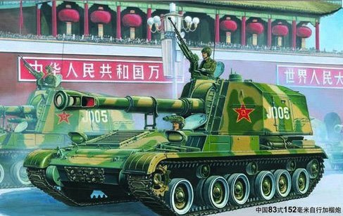 Trumpeter 00305 1/35 Type 83 152 Mm