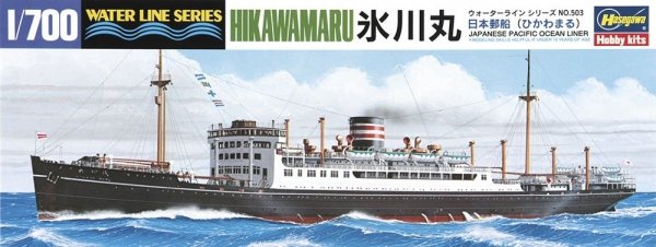 Hasegawa WL503 49503 1/700 IJN Hikawamaru Cargo