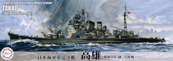 Fujimi 433707 1/700 TOKU-45 IJN Heavy Cruiser Takao (1944/Sho Ichigo Operation)