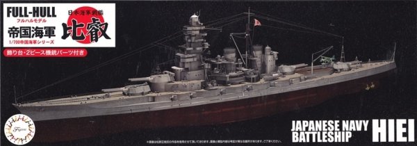 Fujimi 451701 1/700 KG-13 IJN Battleship Hiei Full Hull Model