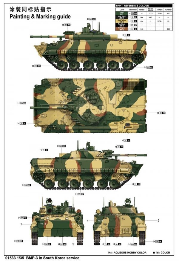 Trumpeter 01533 BMP-3 South Korea 1/35