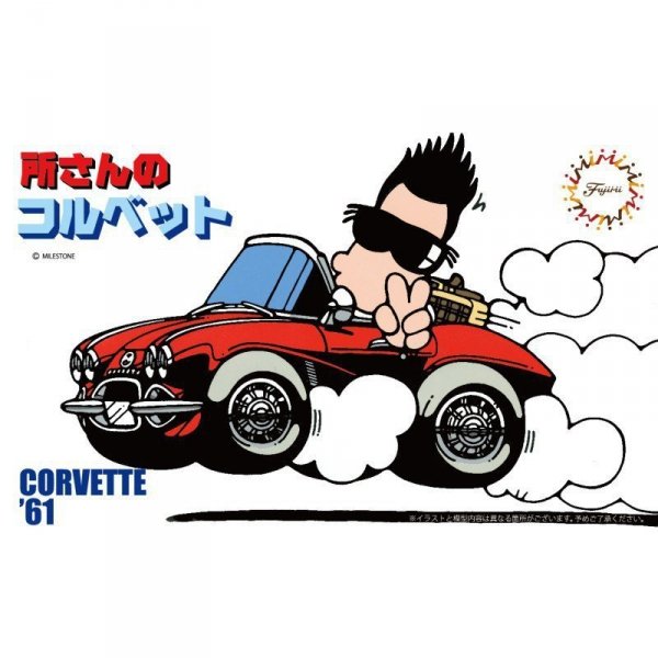 Fujimi 014470 Tokoro Corvette