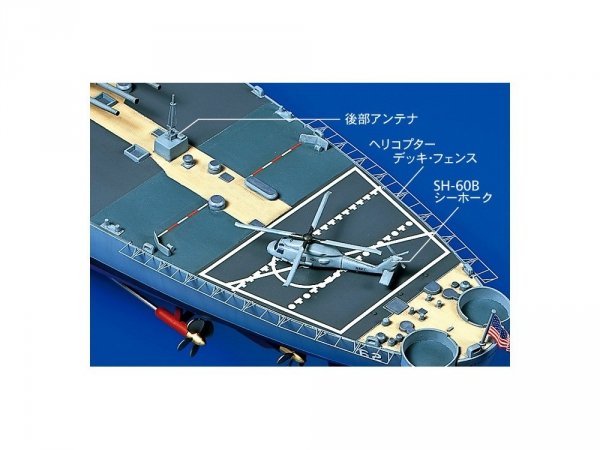 Tamiya 78028 1/350 New Jersey (w/Detail)