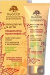 Krem do Rąk i Paznokci Intensywnie Odżywiający z Biozłotem, Keratyną i Proteinami Jedwabiu, Biogold, 125 ml