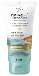 Intensively Nourishing Hand and Body Butter for Dry, Atopic Skin, Pharmacos Dead Sea