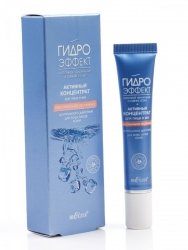 Moisturizing Face and Eye Active Concentrate MAXIMUM HYDRATION, Hydroeffect