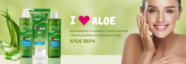 Hialuronowy Żel do Mycia Twarzy I LOVE ALOE, Biokon