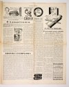 [Bruno Schulz] Wiadomości Literackie. R. 12, nr 20 (600): 19 V 1935. s. 6.