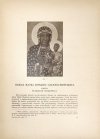 PRACE Komisji Historji Sztuki. T. 5, z. 2. 1932