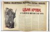 [ROSJA, 1918]. Oprawiona kolekcja 39 druków ulotnych z 1918 dokumentujących wydarzenia tamtych czasów w Rosji].
