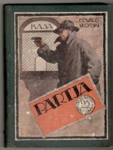 Słoński Edward - Partja. Romans rewolucyjny