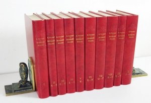 Niesiecki - Herbarz Polski t.1-10 (reprint)