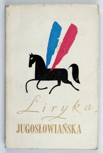 Liryka jugosłowiańska. Pod red. Zygmunta Stoberskiego. Wstępem opatrzył Jarosław Iwaszkiewicz