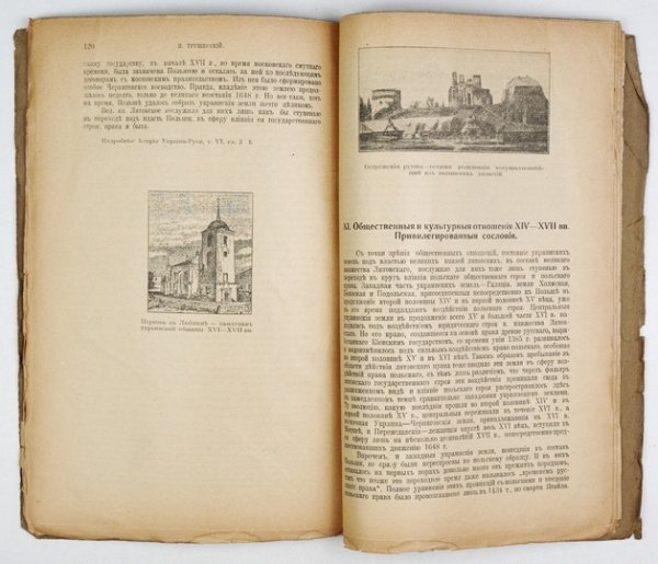 GRUŠEVSKII Michail - Illjustrovannaja istorija ukrainskago naroda.