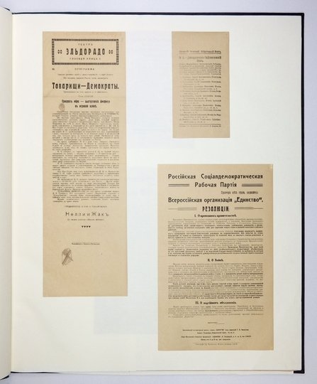 [ROSJA, 1918]. Oprawiona kolekcja 39 druków ulotnych z 1918 dokumentujących wydarzenia tamtych czasów w Rosji].