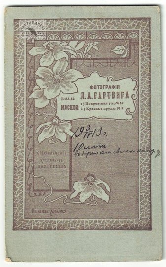 [FOTOGRAFIA portretowa - młody kadet - ujęcie w formacie card de visite].