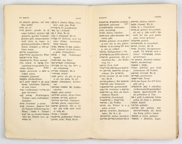 STRACK Hermann L. - Jüdisches Wörterbuch mit besonderer Berücksichtigung der gegenwärtig in Polen üblichen Ausdrücke.