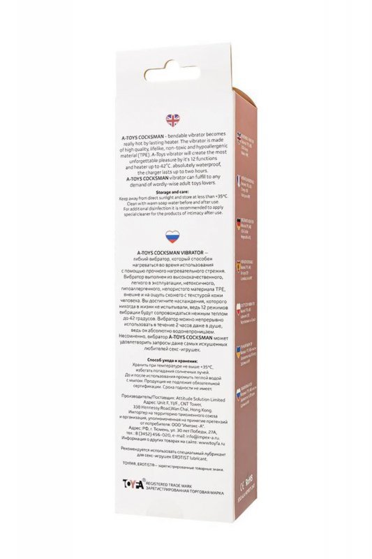 A-TOYS  Realistic Vibrator with heating, TPE, 12 Modes, bendable, recharble